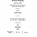 Kavita Kaumudi  by रामनरेश त्रिपाठी - Ramnaresh Tripathi