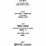 Kavitaen  by सुरेन्द्र चतुर्वेदी - Surendra Chaturvedi