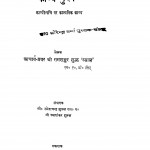 Kavya Purush by पं. रामशंकर शुक्ल ' रसाल ' Ram Shankar Shukk ' Rasal ' - Pt. Ramshankar Shukk ' Rasal '