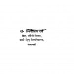 Kavya Sameeksha by विक्रमादित्य राय - Vikramadity Ray