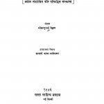 Khadi Mimansa  by बालूभाई मेहता - Baloobhai Mehata