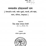 Khaljii Kaaliin Bhaarat by मुहम्मद हबीब - Muhammad Habibसैयद अतहर अब्बास रिज़वी - Saiyad Athar Abbas Rizvi