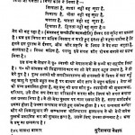 Kishoriyo Ka Mansik Vikas by सुरेशचंद्र वेदाल - SureshChandra Vedal