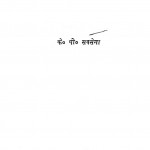 Koi Patthar Se by के. पी. सक्सेना - K. P. Saksena