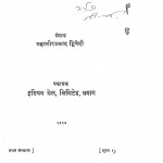 Kovid - Kirtan by महावीरप्रसाद द्विवेदी - Mahaveerprasad Dvivedi