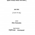 Krishikosh by विश्वनाथ प्रसाद - Vishvnath Prasad
