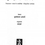 Krishnaji Nayak by गुणर्वतराय आचार्य - Gunarvataray Aachary