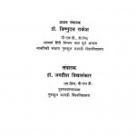 Kulaputra Sune by विष्णुदत्त राकेश - Vishnudatt Rakesh