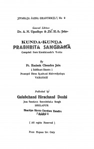 Kunda-kunda Prabhrita Sangraha by पी. टी. कैलाश चन्द्र जैन - P. T. Kelash Chandra Jain