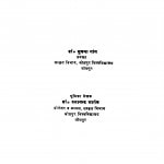 Kundkundachary Ki Pramukh Kritiyon Men Darshanik Dristi  by दयानन्द भार्गव - Dayanand Bhargav