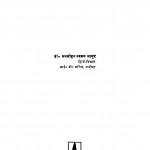 Kushllabh Vyaktitv Aur Katitv by डॉ॰ मनमोहन स्वरूप माथुर - Dr. Manamohan Swaroop Mathur