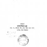 Kutuban Kirt Mirgavati by डॉ परमेश्वरीलाल गुप्त - Dr. Parmeshwarilal Gupt