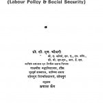 Labour Policy & Social Security by सी. एम. चौधरी - C. M. Chaudhary