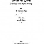 Langkhadati Duniya Ac 4418 by जवाहरलाल नेहरू - Jawaharlal Neharu