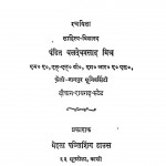 Madak Pyala by बलदेवप्रसाद मिश्र - Baladevprasad Mishr