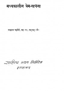 Madhayakaleen Prem Sadhana by परशुराम चतुर्वेदी - Parashuram Chaturvedi