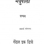 Madhubala by बच्चन - Bacchan
