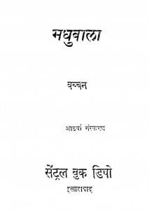Madhubala by बच्चन - Bacchan