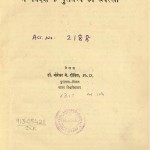Madhya Pradesh Ke Puratattv Ki Rooprekha by मोरेश्वर गं. दीक्षित - Maureshwar G. Dixit
