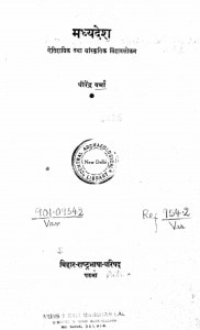 Madhyadesa Aitihasik tatha Sanskritik Simhavalokan by धीरेन्द्र वर्मा - Dhirendra Verma