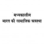 Madhyakalin Bharat Ki Samajik Awastha  by अब्दुल्लाह युसूफ अली - Abdullah Yusuf Ali