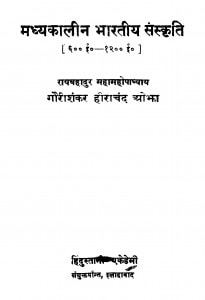 Madhyakalin Bharatiy Sanskriti  by गौरीशंकर हीराचंद ओझा - Gaurishankar Heerachand Ojha