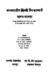 Madhyakalin Hindi Jain Kavya Mein Rahsya Bhawna by पुष्पलता जैन - Pushplata Jain