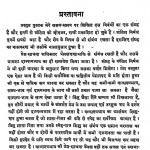 Madhyakalin Prem Sadhna by परशुराम चतुर्वेदी - Parashuram Chaturvedi