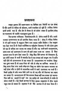Madhyakalin Prem Sadhna by परशुराम चतुर्वेदी - Parashuram Chaturvedi