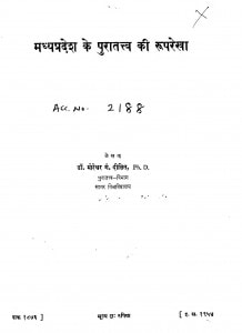 Madhyapradesh Ke Paratattv Ki Rooprekha by मोरेश्वर गं. दीक्षित - Maureshwar G. Dixit