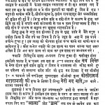 Madnuyog Dawar Sutram ( Purwardam ) by उपाध्याय जैनमुनि आत्माराम - Upadhyay Jainmuni Aatmaram