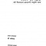 Magre Ka Gandhi by डॉ धर्मचंद्र - Dr. Dharmchandra