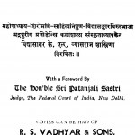 Mahaatmavijaya by श्री पतंजलि शास्त्री - Sri Patanjali Shastri