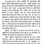Mahadevi Ka Kavy Sadhana by सत्यपाल चुघ - Satyapal Chugh