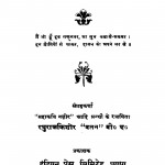 Mahakavi Akabar by रघुराज किशोर - Raghuraj Kishor