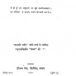 Mahakavi Akbar   by रघुराजकिशोर वतन - Raghurajkishor Vatan