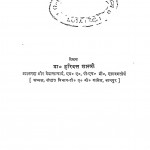 Mahakavi Ashvaghosh by हरिदत्त शास्त्री - Haridatt Shastri