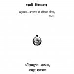 Mahapurushon Ki Jivanagathayen by स्वामी विवेकानन्द - Swami Vivekanand