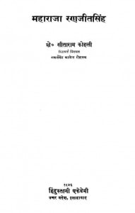 Maharaja Ranjitsingh  by सीताराम कोहली - Seetaram Kohli