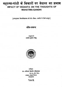 Mahatma Gaandhi Ke Vichaaron Par Vedaant Prabhaav by
