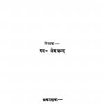 Mahatma Shekhasadi  by श्री प्रेमचन्द जी - Shri Premchand Ji