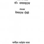 Mahaveer-Vani by डाक्टर भगवानदास - Dr. Bhagwan Das