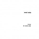Mahavir Meri Diristi Me (1971) Ac 4494 by आचार्य रजनीश - Aachary Rajaneesh
