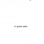 Mahilaon Ki Drishti Mein Purush by पुरुषोत्तम आसोपा - Purushottam Aasopa