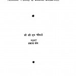 Majduri Neeti Evm Samajik Suraksha by सी॰ एम॰ चौधरी - C. M. Chaudhari