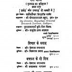 Malvi Ek Bhasha Shastriya Adhyayan  by देवराज उपाध्याय - Devraj Upadhyay