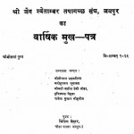 Manibhadra - Pushpa-24 by विभिन्न लेखक - Various Authors