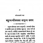 Manushya-Jeevan Amulya Samay  by हनुमान प्रसाद पोद्दार - Hanuman Prasad Poddar