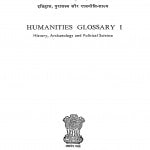 Manviki Shabdavali Vol.-i by विश्वनाथ प्रसाद - Vishvanath Prasad