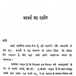 Marks Ka Darshan by रामनन्दन मिश्र - Ramnandan Mishr